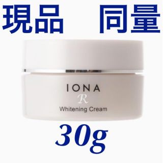 イオナ(IONA)のイオナRホワイトニングクリーム医薬部外品薬用美白クリーム 1g×30(フェイスクリーム)