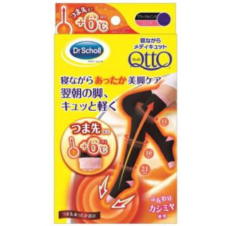 メディキュット(MediQttO)の寝ながらメディキュット ロング　冬(レギンス/スパッツ)