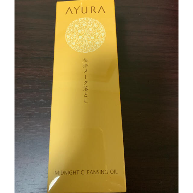 AYURA(アユーラ)のアユーラ　オイルクレンジング　メーク落とし コスメ/美容のスキンケア/基礎化粧品(クレンジング/メイク落とし)の商品写真