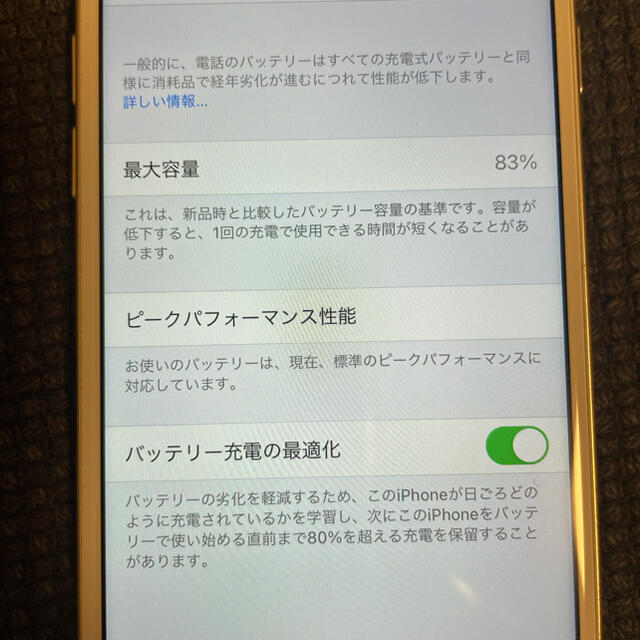【美品】iPhone7ゴールド　32GB 2