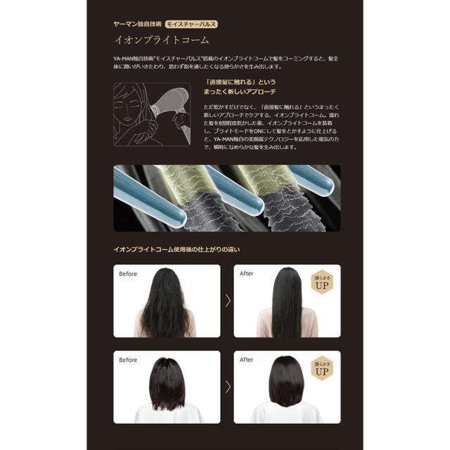 ヴェーダブライトBS for Salon ヴェーダブライトBS for Salon