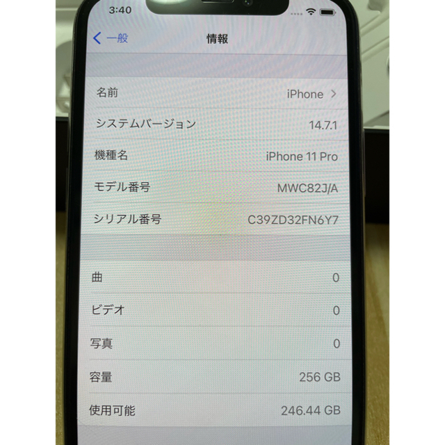 iPhone11pro  256GBSIMフリー美品シルバー