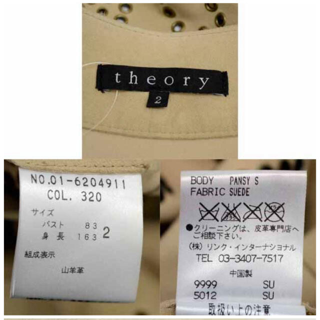 theory(セオリー)のtheory / セオリー ◆ラムレザージャケット/穴あきスタッズ/ベージュ レディースのジャケット/アウター(ライダースジャケット)の商品写真