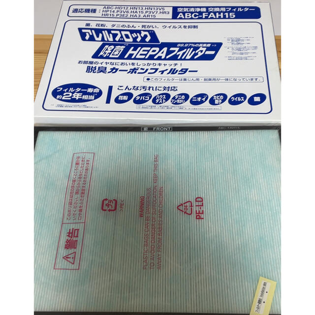SANYO - SANYO ABC-FAH15 サンヨー 空気清浄機フィルター 交換用 SANYO - SANYO ABC-FAH15 サンヨー 空気清浄機フィルター 交換用