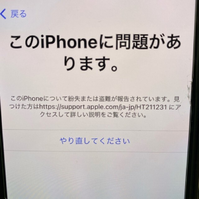 ジャンク　iPhone 11PRO　128GB