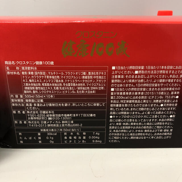 最終値引き❗️❗️新品未使用❗️クロスタニンセット 【即日発送