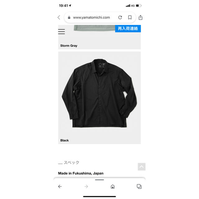 山と道 新品未使用 ULシャツ ブラック Lサイズ 山と道 新品未使用 ULシャツ ブラック Lサイズ