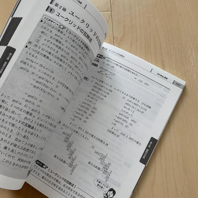 教科書ガイド啓林館版詳説数学Ａ完全準拠 教科書の内容がよくわかるの