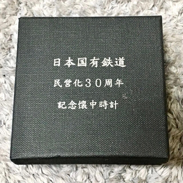 ☆銀座村松PRINCE懐中時計 日本国有鉄道民営化30周年記念 限定 復刻稼働品