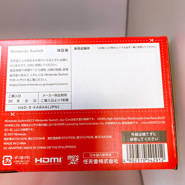 Nintendo Switch Joy-Con ネオンブルー/ネオンレッド　新品