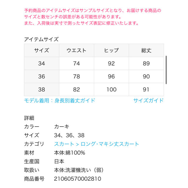 美品 【CIOTA / シオタ】Cargo Maxi Skirt 36レディース