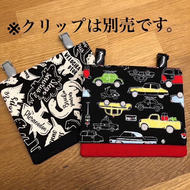 移動ポケット　⭐︎お得⭐︎な2コセット（恐竜柄&車柄） ハンドメイドのキッズ/ベビー(外出用品)の商品写真