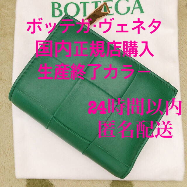 最大12%OFFクーポン ボッテガ 【美品】 - Veneta Bottega ヴェネタ