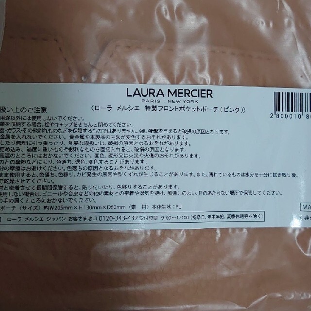 laura mercier(ローラメルシエ)のローラメルシエ ポーチ ミラー 特製 ノベルティ ケース付きミラー レディースのファッション小物(ポーチ)の商品写真