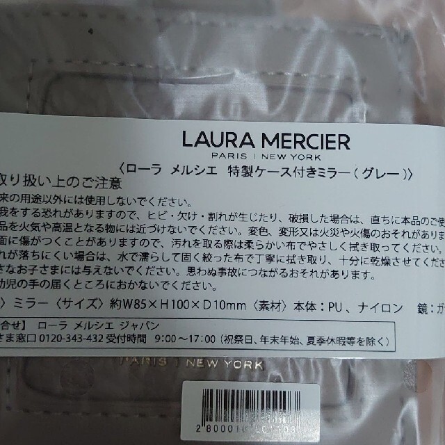 laura mercier(ローラメルシエ)のローラメルシエ ポーチ ミラー 特製 ノベルティ ケース付きミラー レディースのファッション小物(ポーチ)の商品写真