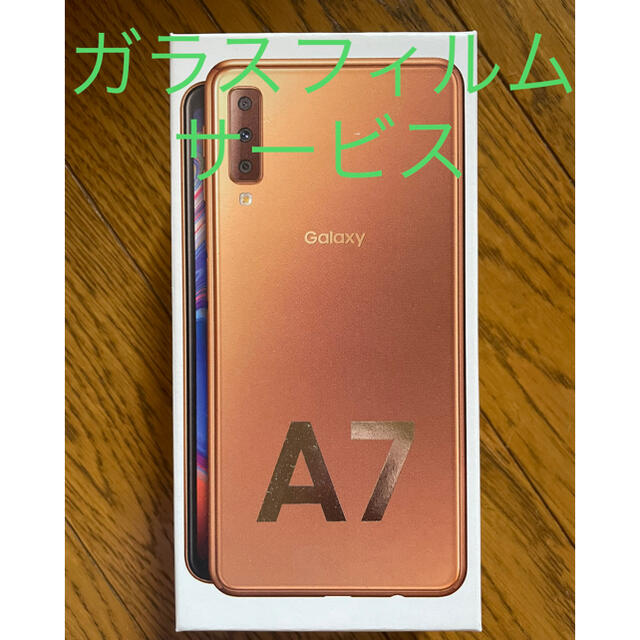 GALAXY A7 SIMフリー Mobile