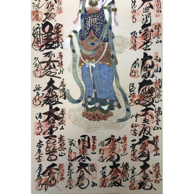 掛軸　西国三十三カ所御朱印集印譜　観音画　日本画　仏画　美術品　絹本立軸　共箱付