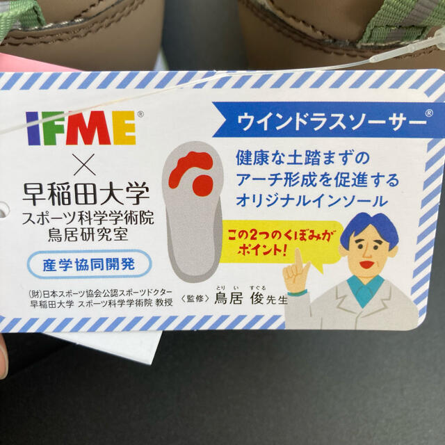 新品　IFME イフミー  ミッキー　スニーカー　15センチ キッズ/ベビー/マタニティのキッズ靴/シューズ(15cm~)(スニーカー)の商品写真