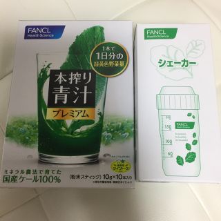 ファンケル(FANCL)のFANCL 青汁プレミアム、青汁ベーシック(青汁/ケール加工食品)