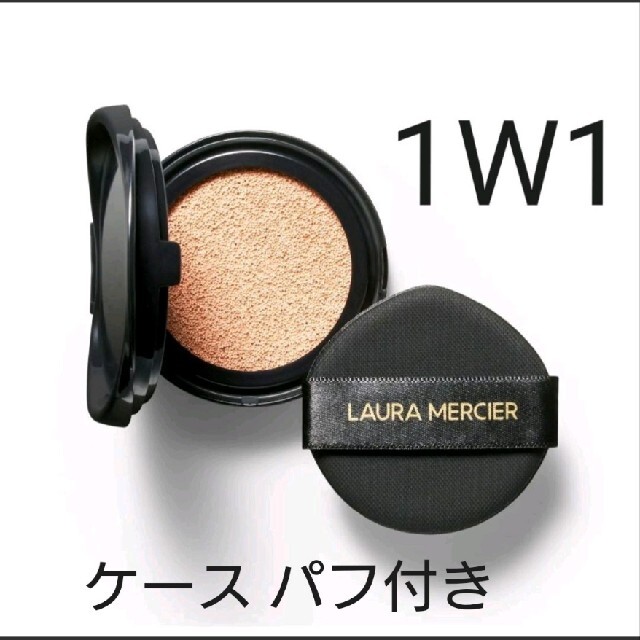 laura mercier(ローラメルシエ)の1W1 ローラメルシエ クッションファンデ クッションファンデーション コスメ/美容のベースメイク/化粧品(ファンデーション)の商品写真