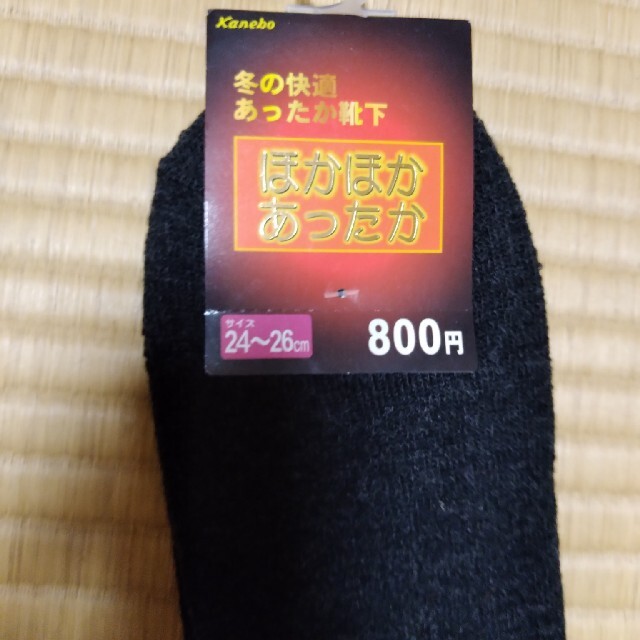Kanebo(カネボウ)の冬のあったか靴下 メンズのレッグウェア(ソックス)の商品写真