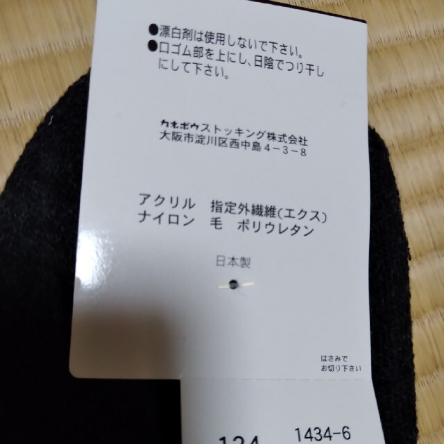 Kanebo(カネボウ)の冬のあったか靴下 メンズのレッグウェア(ソックス)の商品写真