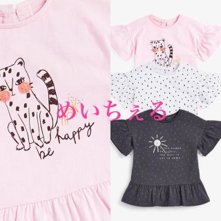 ネクスト(NEXT)の【新品】レオパード Be Happy ペプラムTシャツ3枚組（ガールズ）(Ｔシャツ)