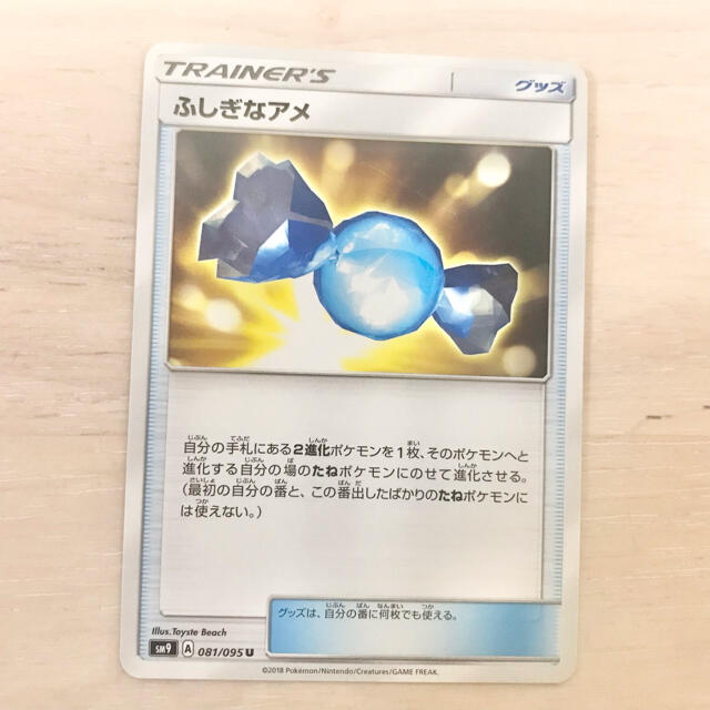 専用　ポケモンカード　SV.SS 混合　ふしぎなアメ　75枚