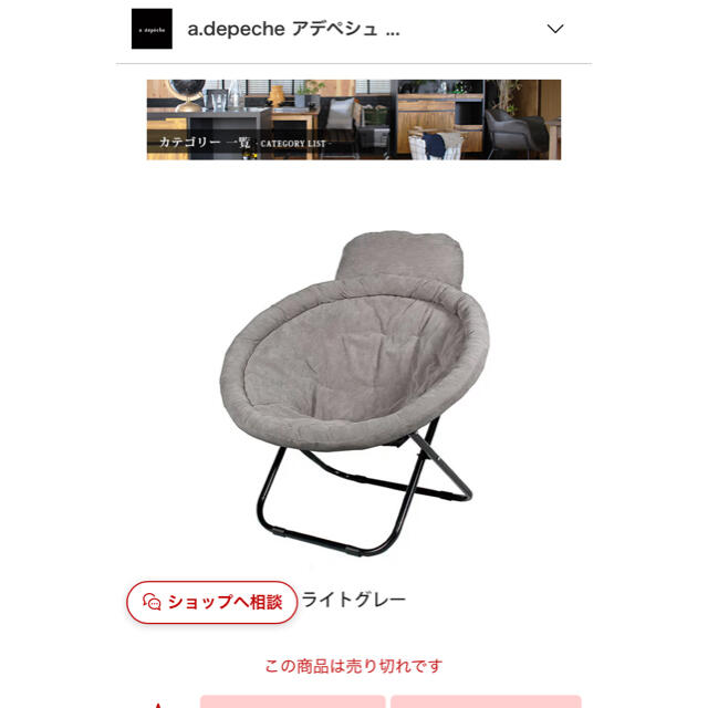 2way folding chair a-depeche インテリア/住まい/日用品のソファ/ソファベッド(その他)の商品写真