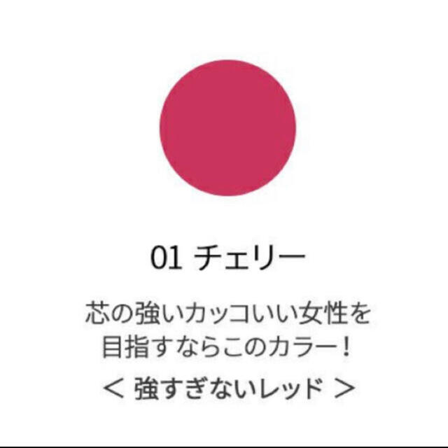 24h cosme(ニジュウヨンエイチコスメ)の24h cosme  24 ミネラルスティックカラー 01 チェリー コスメ/美容のベースメイク/化粧品(口紅)の商品写真