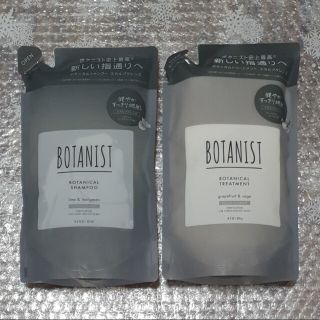 BOTANIST ボタニカル スカルプクレンズ めかえ用ペアセット(シャンプー/コンディショナーセット)