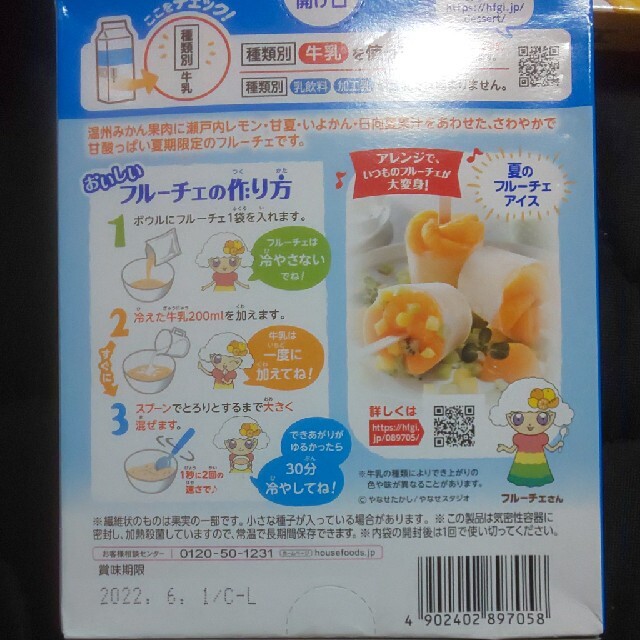 ハウス食品(ハウスショクヒン)のフルーチェ3セット！(1) 食品/飲料/酒の食品(菓子/デザート)の商品写真