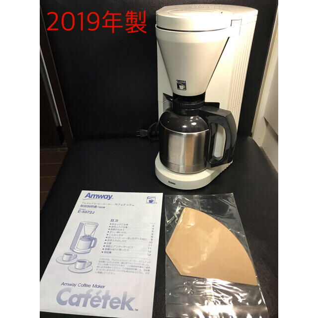 2019年製‼︎ 美品‼︎アムウェイ　コーヒーメーカー　カフェテック