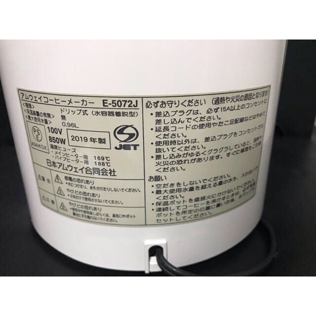 Amway コーヒーメーカー カフェテックの通販 by ®️プロフィール必須｜アムウェイならラクマ - 2019年製‼︎ 美品‼︎アムウェイ 格安再入荷