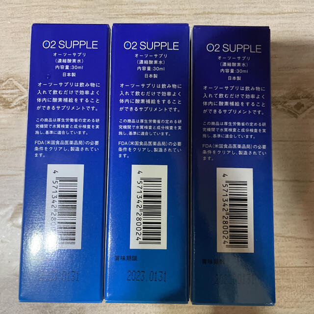 O2サプリ　オーツーサプリ 30ml 3本