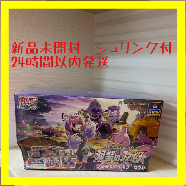 新品未開封☆ポケモンカード☆双璧のファイター☆クララ&セイボリーセット - library.iainponorogo.ac.id