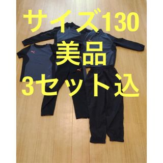 プーマ(PUMA)の最終値下げ　130 ジャージ　ウィンドブレーカー上下セット(ほぼ未使用)(ジャケット/上着)