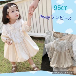 95cm ワンピース フォーマル ドレス 女の子 子供用 キッズ  再入荷(ワンピース)