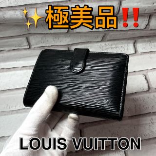 ルイヴィトン(LOUIS VUITTON)の極美品!! ルイヴィトン がま口 財布 ヴィエノワ エピ ブラック(財布)