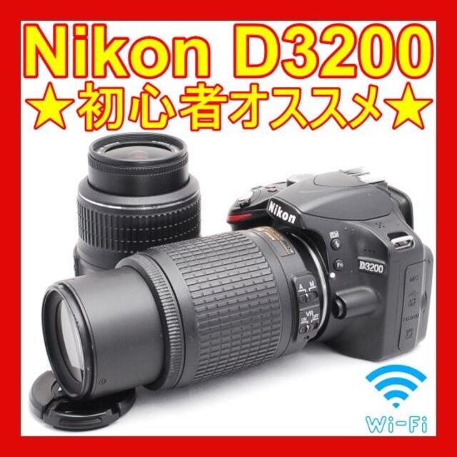 ❤️初心者オススメ❤️スマホに送れる❤️Nikon D3200❤️高画質