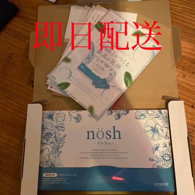 nosh  ノッシュ コスメ/美容のオーラルケア(口臭防止/エチケット用品)の商品写真