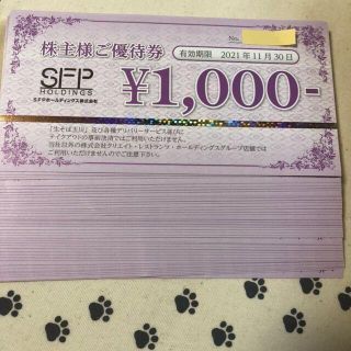 10000円分　SFPホールディングス　株主優待券(レストラン/食事券)