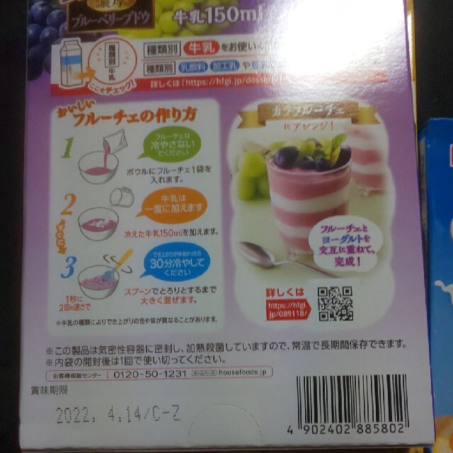 ハウス食品(ハウスショクヒン)の専用！ 食品/飲料/酒の食品(菓子/デザート)の商品写真