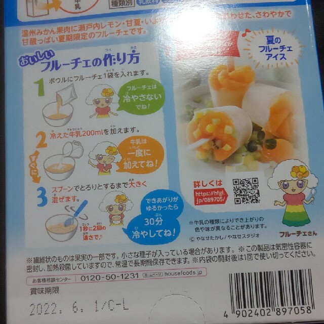 ハウス食品(ハウスショクヒン)の専用！ 食品/飲料/酒の食品(菓子/デザート)の商品写真