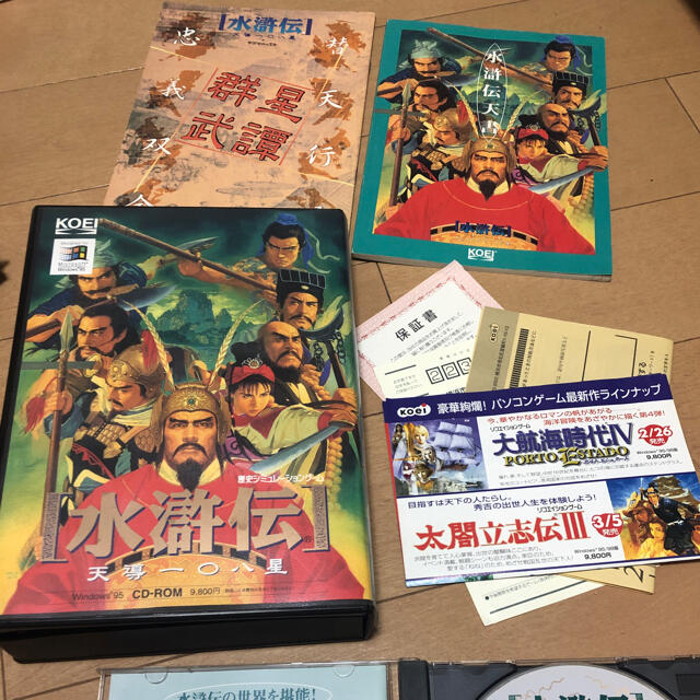 水滸伝 天導一〇八星ゲームソフト/ゲーム機本体