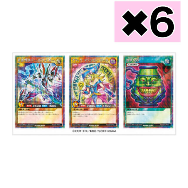 未開封6セット】ラッシュデュエル ブラックマジシャンガール 未開封6セット】ラッシュデュエル ブラックマジシャンガール