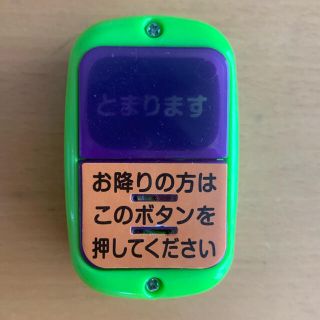 バスストップボタン NEXTピンポン　グリーン(その他)