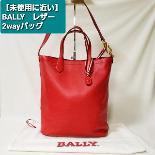 バリー(Bally)の【未使用に近い】BALLY　レザー2wayバッグ　トート　ショルダーバッグ(トートバッグ)