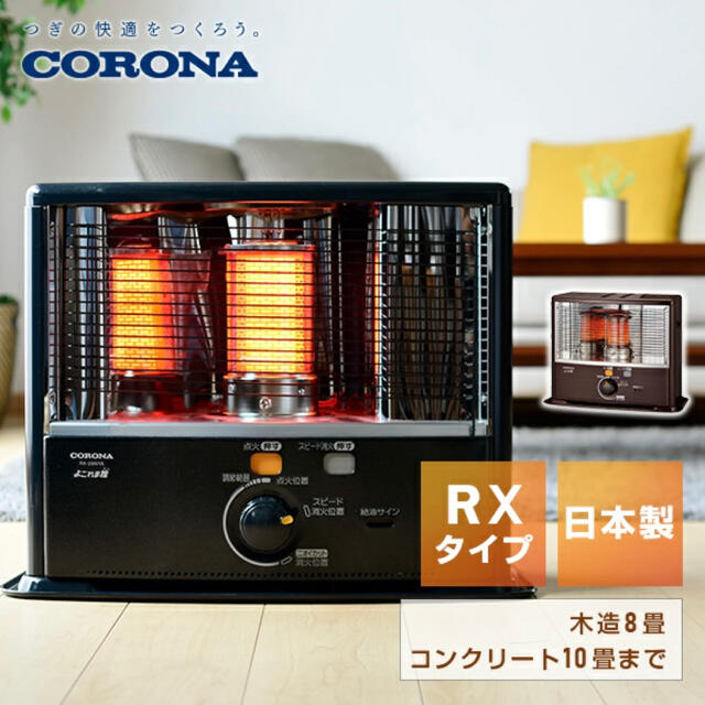 CORONA RX-2922WY(M)