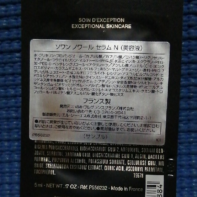 GIVENCHY - GIVENCHY ソワン ノワール セラムN サンプルの通販 by さき